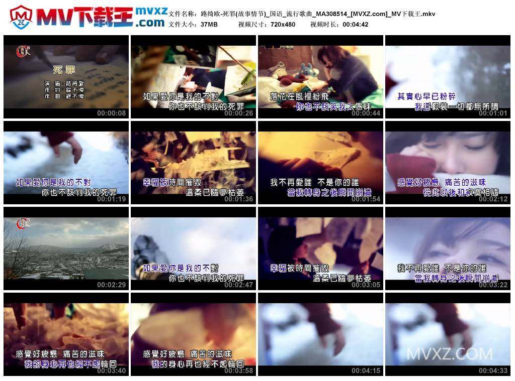 路绮欧-死罪(故事情节)_国语_流行歌曲_MA308514
